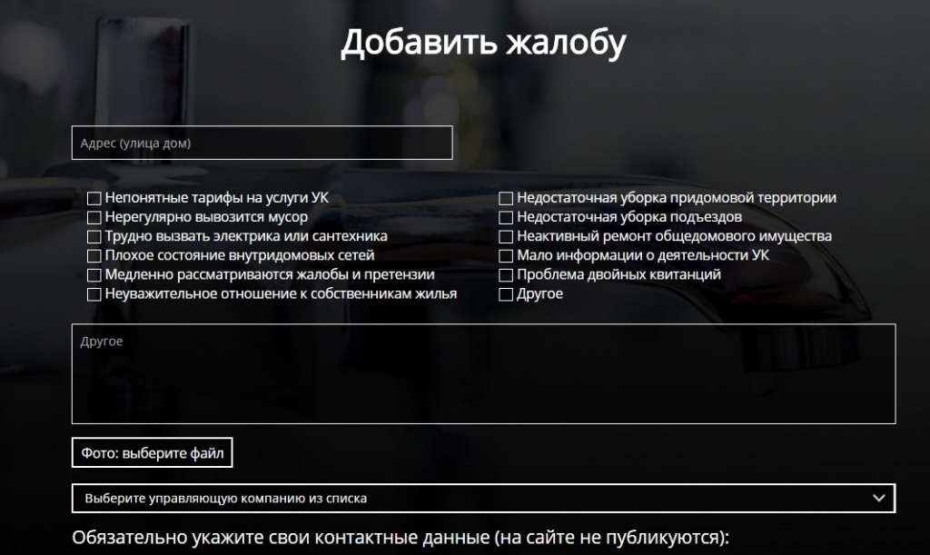 скрин страницы, Фото с места события собственное