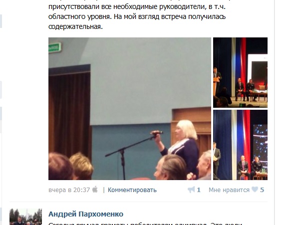 Встреча мэра с общественниками, Фото с места события из других источников