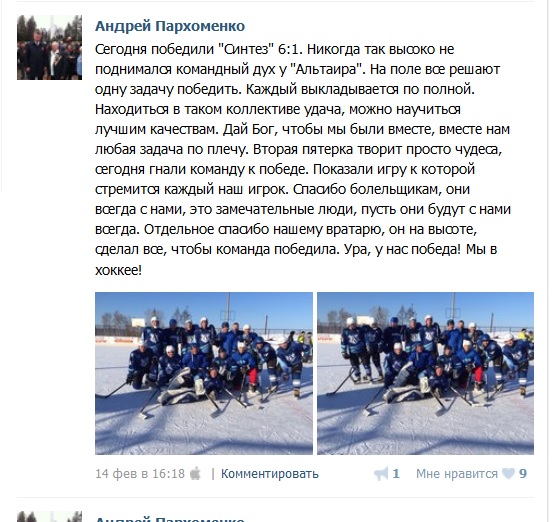 Победа!, Фото с места события из других источников