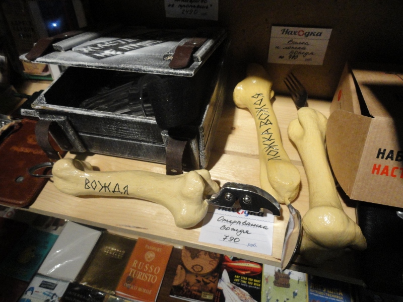 Бюро Находок, Фото с места события собственное