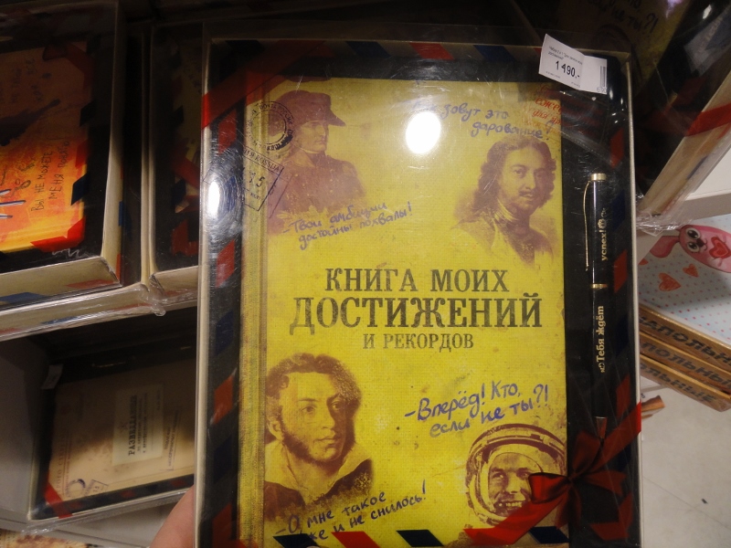 "Другие подарки", Фото с места события собственное