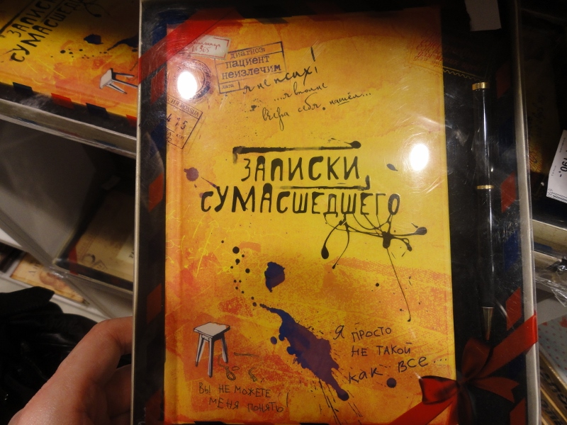 "Другие подарки", Фото с места события собственное