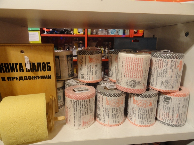 "Другие подарки", Фото с места события собственное