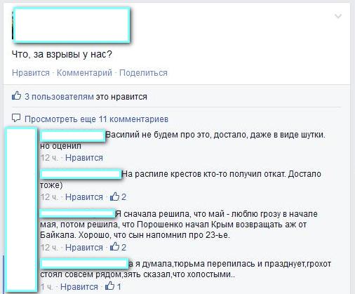 Салют в честь Дня защитника Отечества испугал жителей Улан-Удэ, Фото с места события из других источников