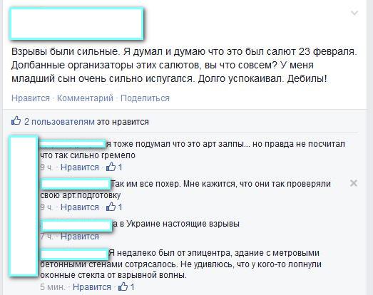 Салют в честь Дня защитника Отечества испугал жителей Улан-Удэ, Фото с места события из других источников