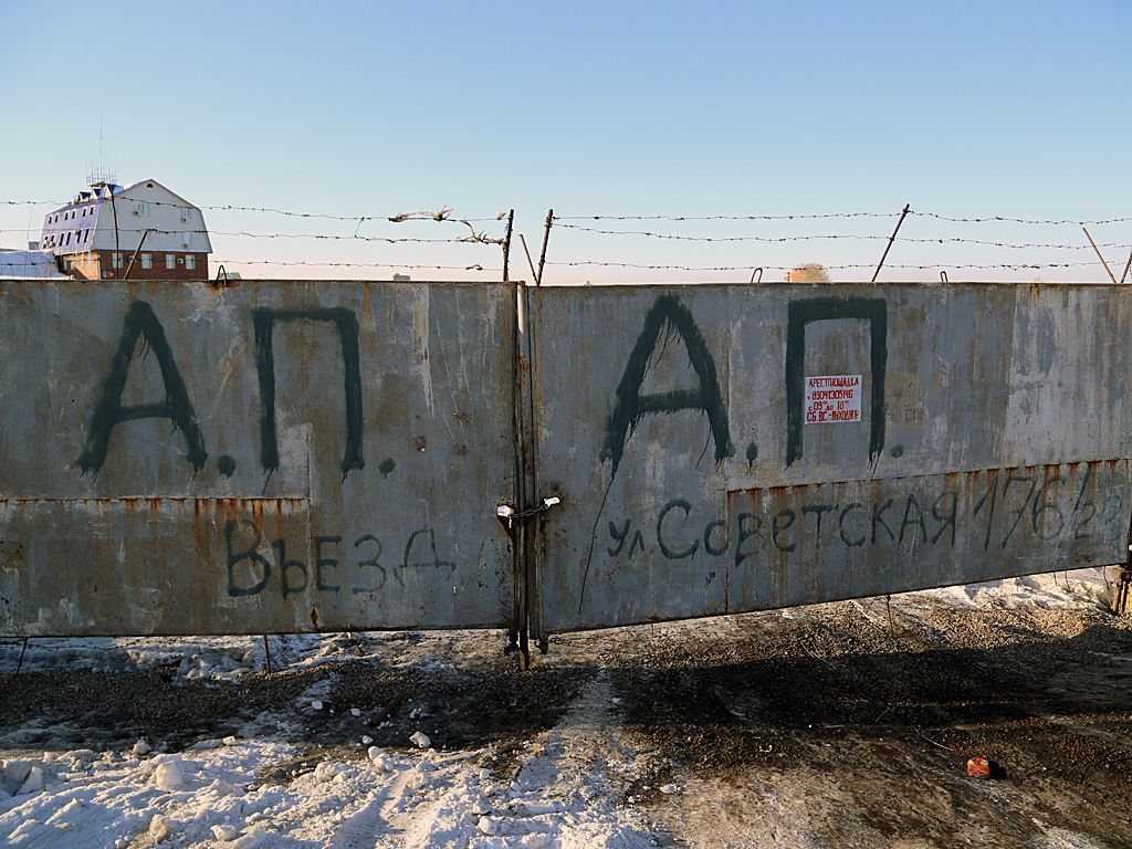 Арестплощадку для угнанных автомобилей в Иркутске развернули на бывшем  аэродроме ИВВАИУ - IrkutskMedia.ru