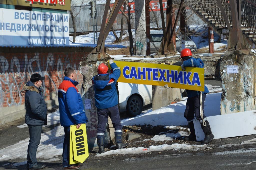 Вывески демонтируют во Владивостоке Пресс-служба ДРСК