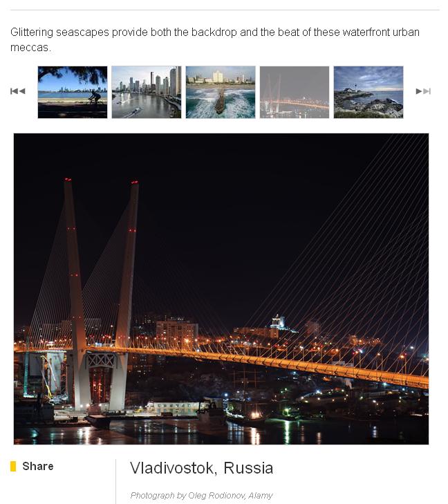 Владивосток, фото Олега Родионова Сайт National Geographic