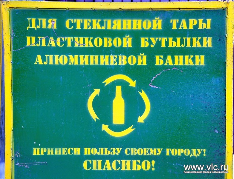 Специальные контейнеры для пластика и алюминиевой банки, Фото с места события из других источников