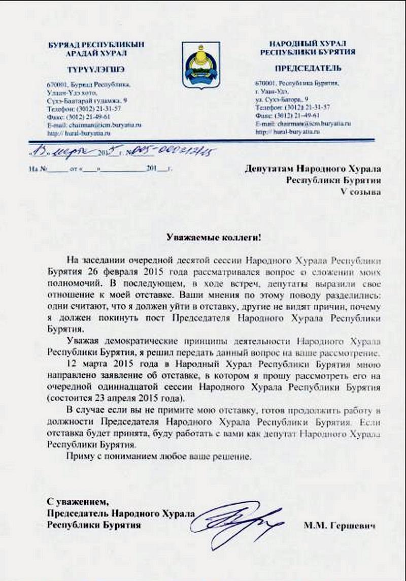 Обращение Матвея Гершевича к депутатам НХ РБ от 13 марта 2015 года, Фото с места события собственное