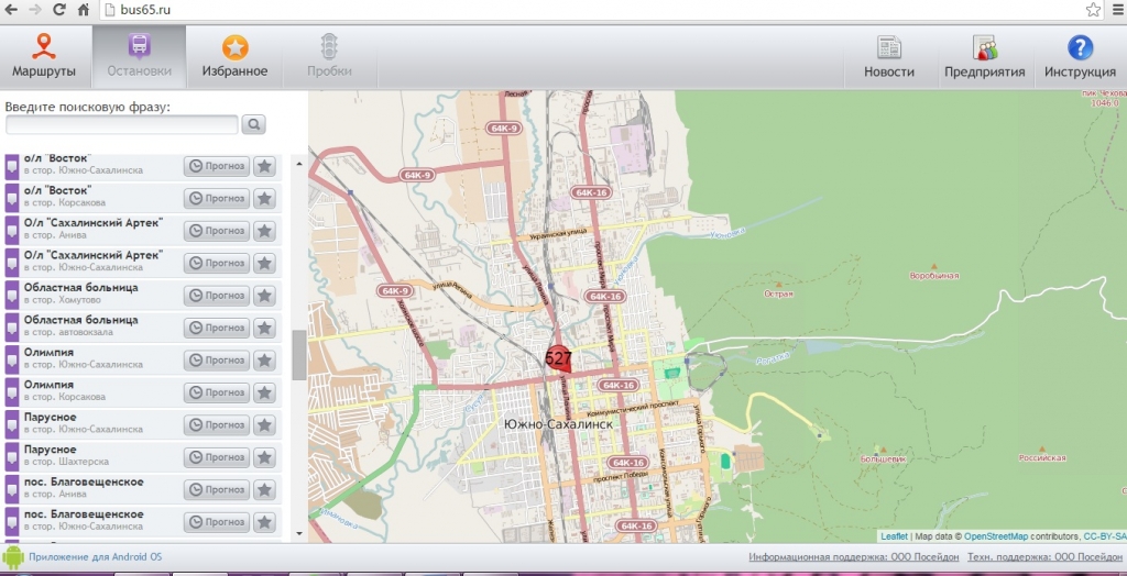 Маршруты автобусов Южно-Сахалинск. Южно-Сахалинск автобус 63. Отследить автобус южно