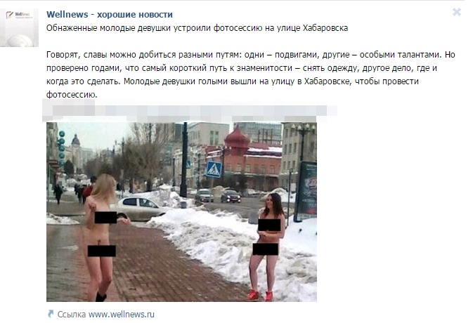 Слив голых девушек хабаровск, смотреть видео онлайн