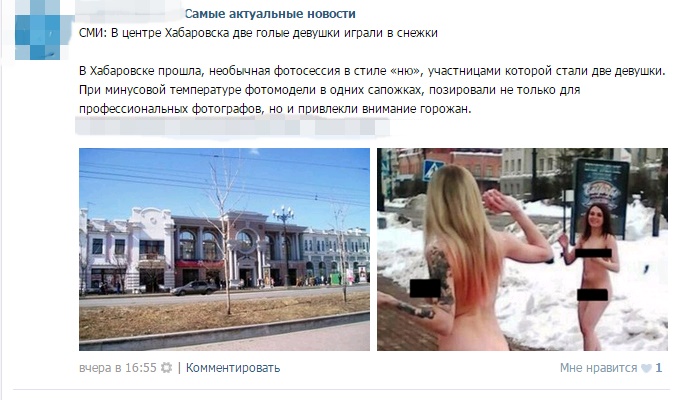 На голую женщину, гулявшую по Хабаровску, пожаловались в полицию | ПРОИСШЕСТВИЯ | АиФ Хабаровск
