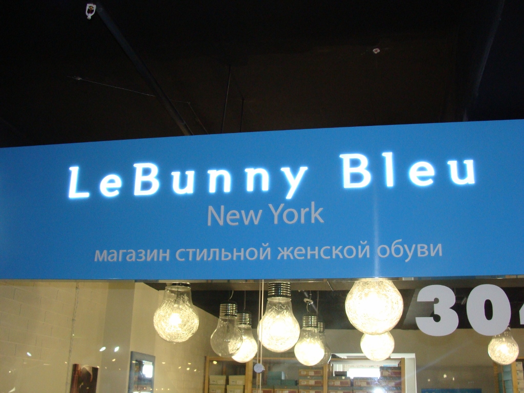 Магазин "LeBunny Bleu", Фото с места события собственное