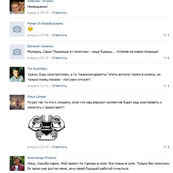 На уход Музыки из ОМП пользователи отреагировали десятками комментариев, Фото с места события из других источников