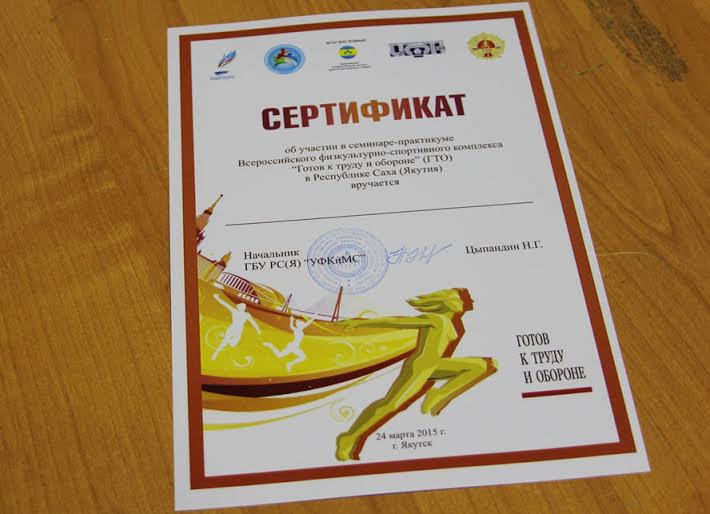 Работники министерств Якутии протестировали комплекс ГТО, Фото с места события из других источников