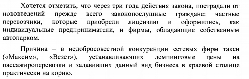 текст обращения индивидуальных предпринимателей Хабаровска губернатору Хабаровского края о, Фото с места события из других источников