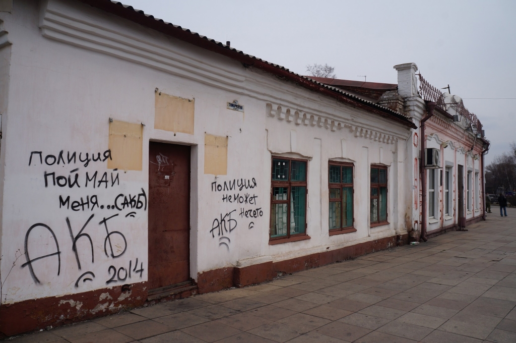 Некоторые здания "Старого центра" разрисованы, Фото с места события собственное