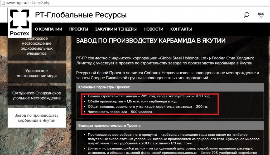 Инвестор ТОСЭР "Заречье" о негативном настрое якутян: у вас телега едет впереди лошади, Фото с места события собственное