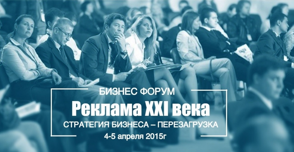 Форум предоставлено организаторами