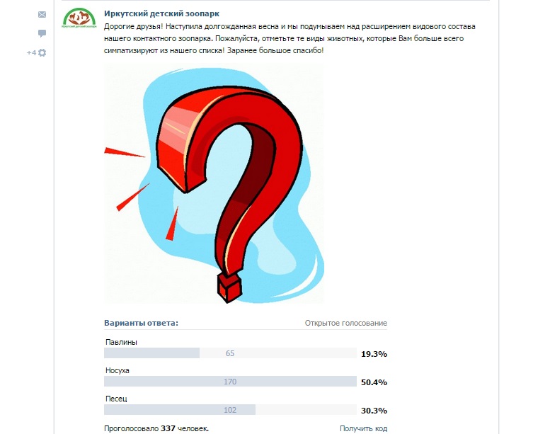 Опрос, Фото с места события из других источников