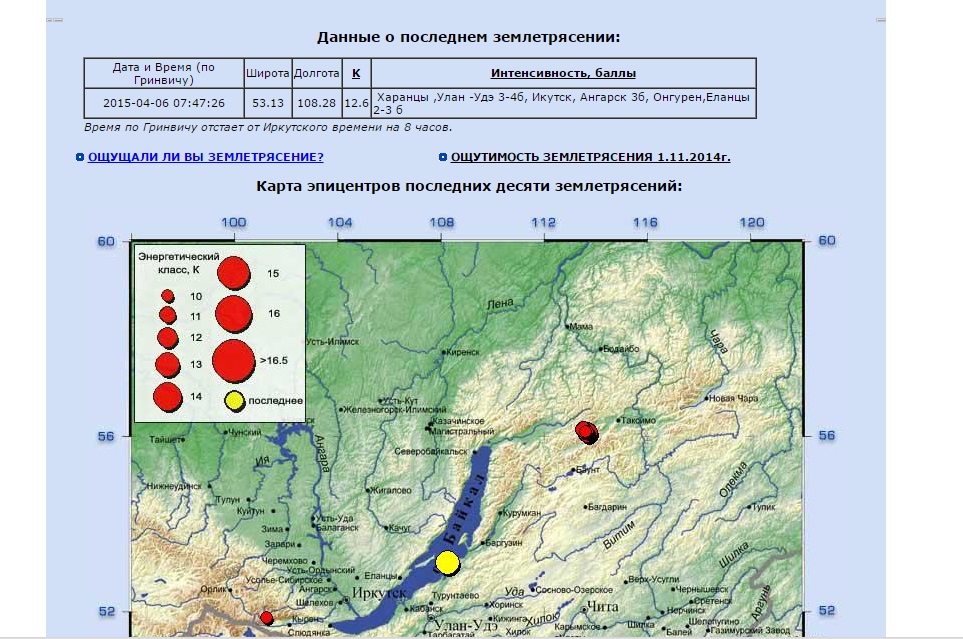 Карта землетрясений на байкале - 96 фото