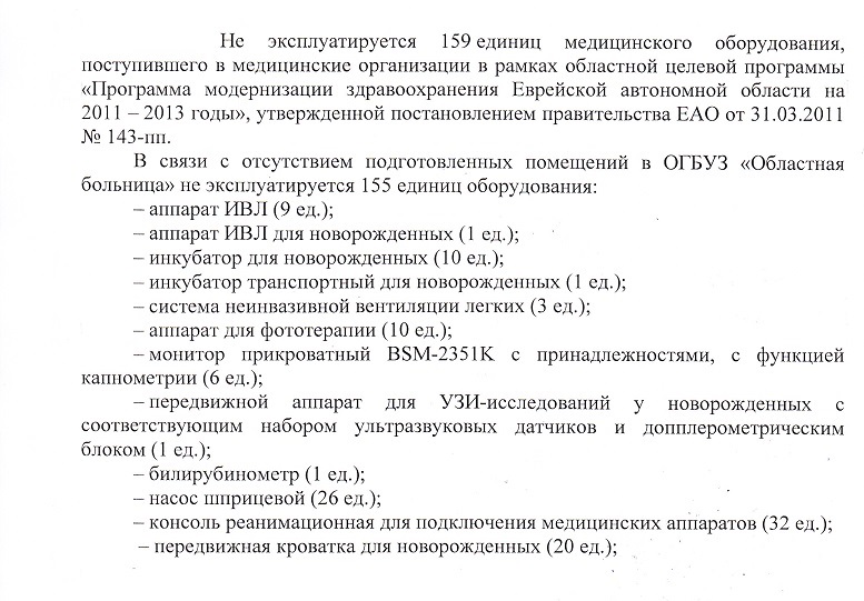 Список "забытого" оборудования, Фото с места события из других источников