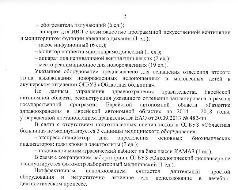 Список "забытого" оборудования, Фото с места события из других источников