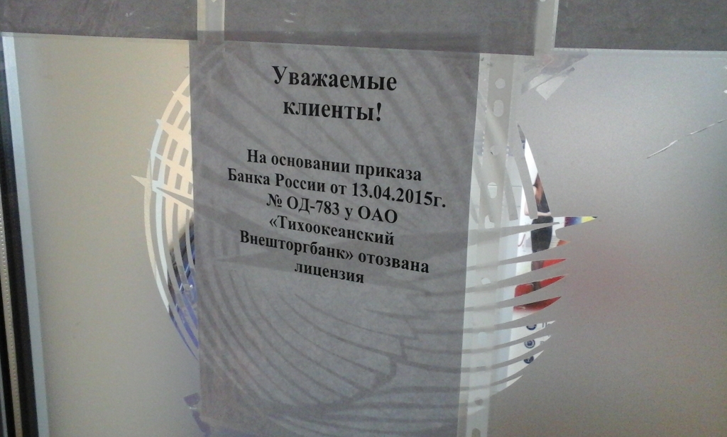Вход в отделение банка "ТВТБ" Александр Самойлович
