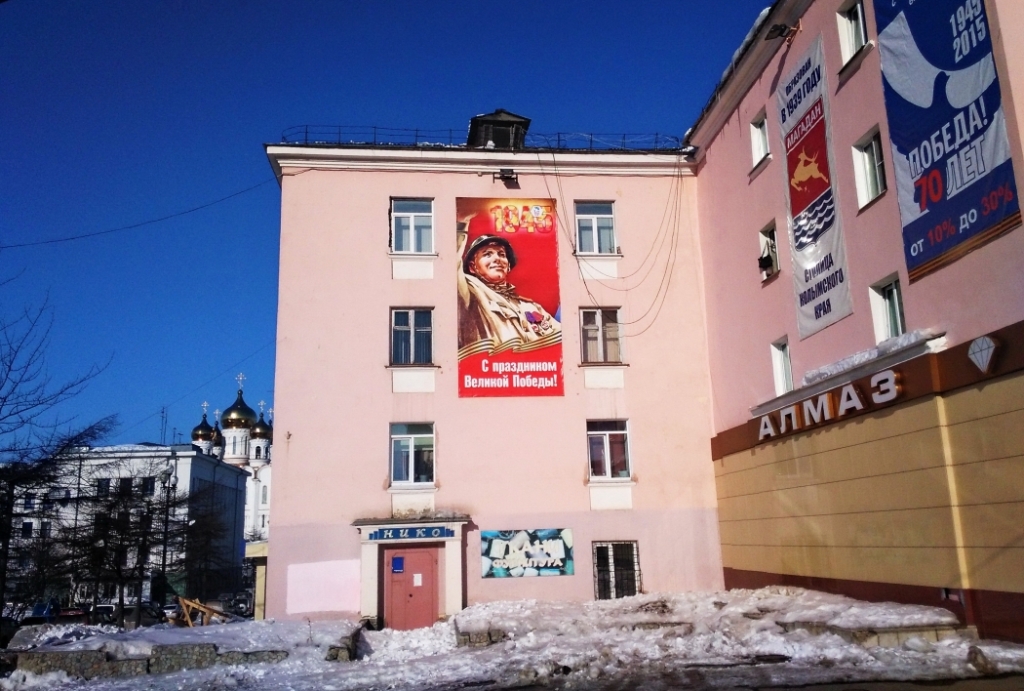 Магадан завесили билбордами с портретом Сталина, Фото с места события из других источников