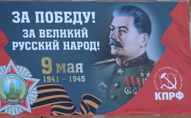 Магадан завесили билбордами с портретом Сталина‏, Фото с места события из других источников