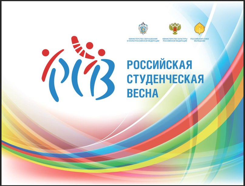 Студенческая весна РИА PrimaMedia