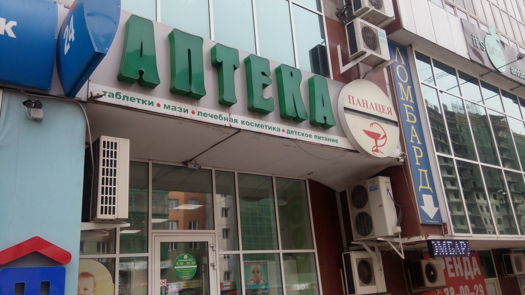 Нужно, чтобы аптека не пыталась продать самое дорогое лекарство - глава Бурятии, Фото с места события собственное