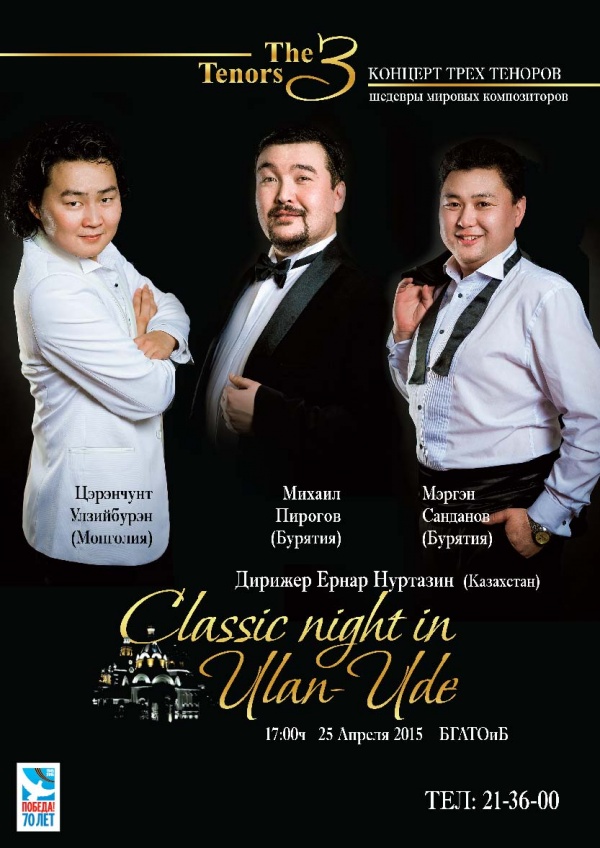 Полотна о "Великой Победе" и концерт трех теноров ждут жителей Бурятии в эти выходные, Фото с места события из других источников