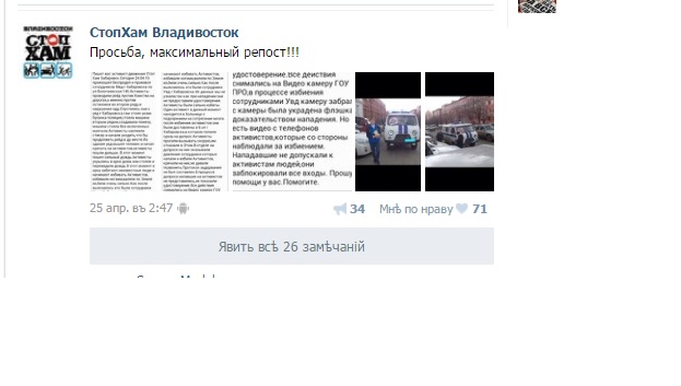 Скриншот публикации, Фото с места события из других источников