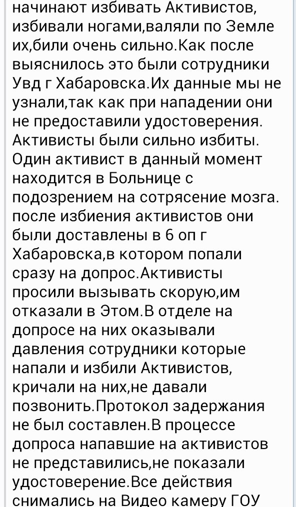 Скриншот публикации, Фото с места события из других источников