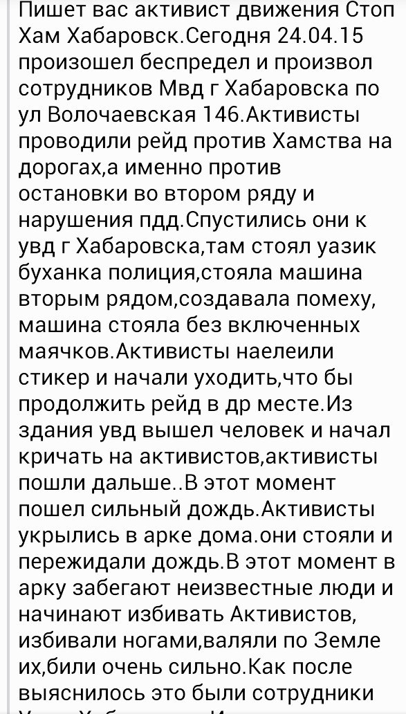 Скриншот публикации, Фото с места события из других источников