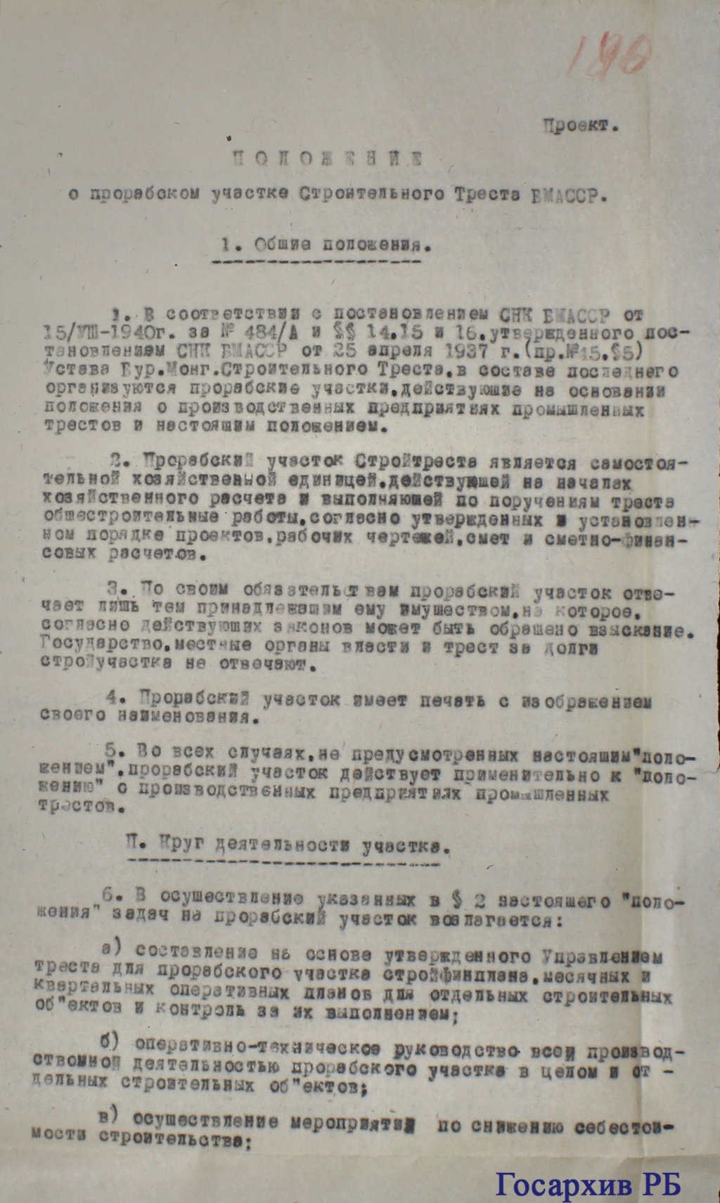 Материалы из Государственного архива Бурятии. ФП.1 Оп.1 Д.3722., Фото с места события из других источников