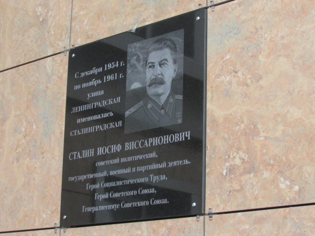 Открытие памятной доски с именем Сталина в Уссурийске Дмитрий Прокопяк, PrimaMedia