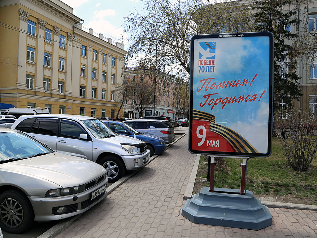 Плакат на городском щите, Фото с места события собственное