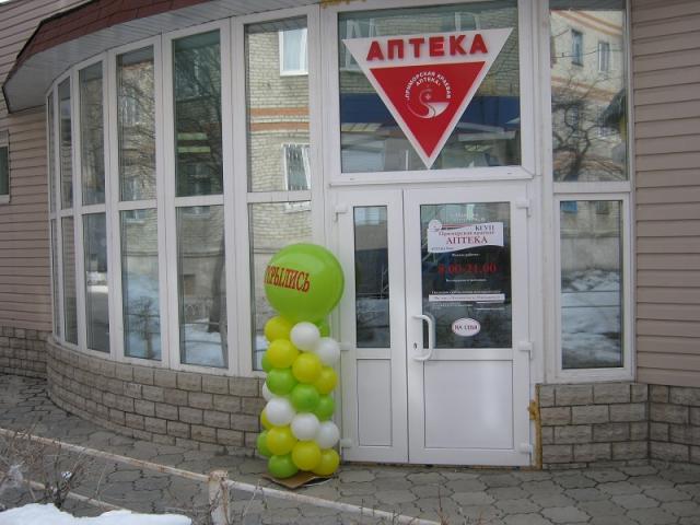 Приморская краевая аптека пришла в Находку фото предоставлено Приморской краевой аптекой