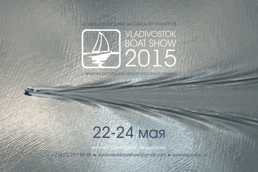 Vladivostok Boat Show
