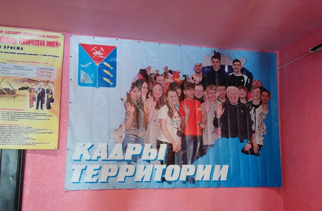 Акция в Омсукчанском городском округе