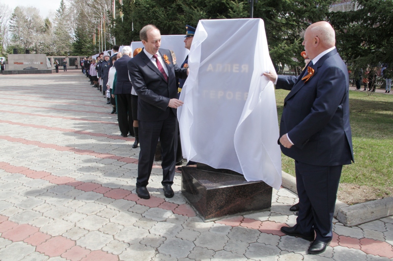 Открытие Аллеи Героев в Биробиджане