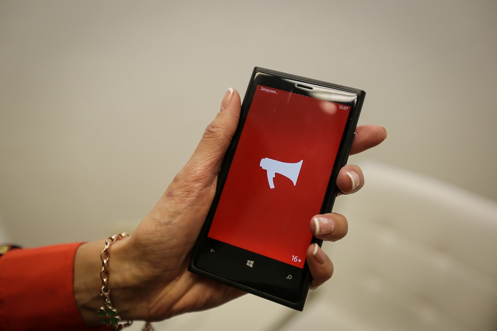 телефон риа