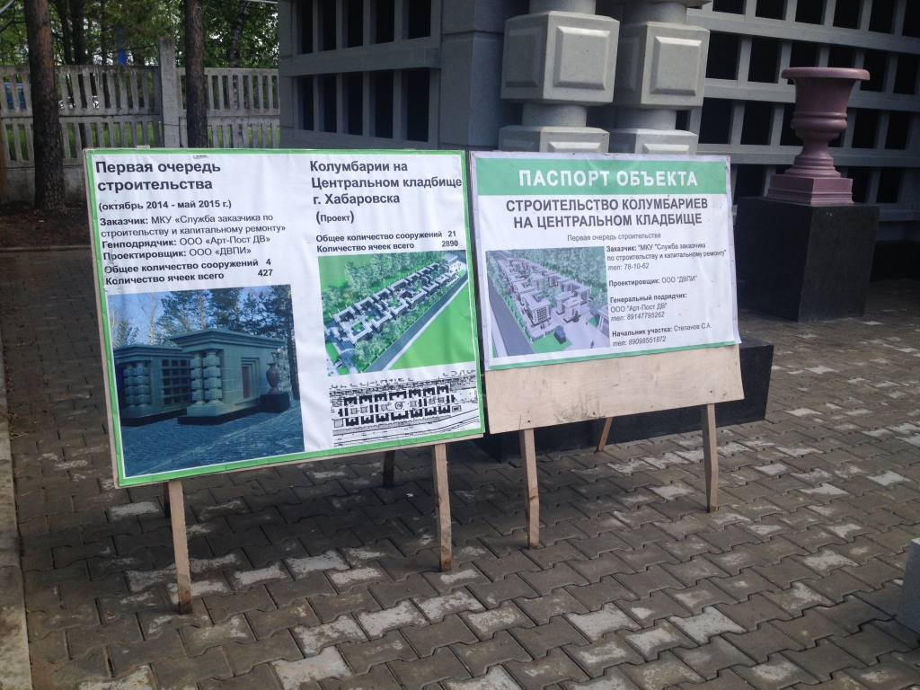 Колумбарий, визит мэра