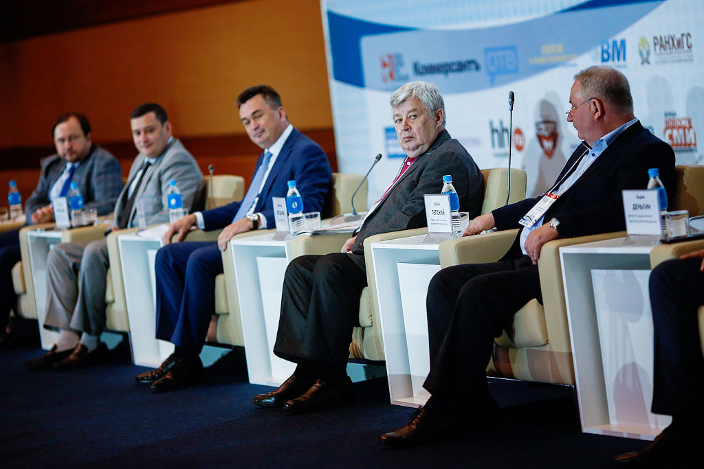 Пленарное заседание