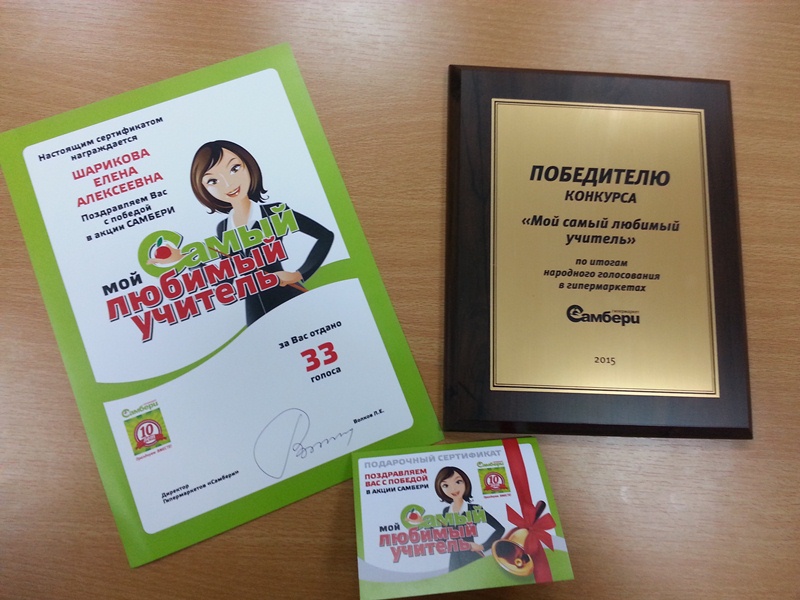 Победители получили памятные наградные пластины и именные сертификаты 