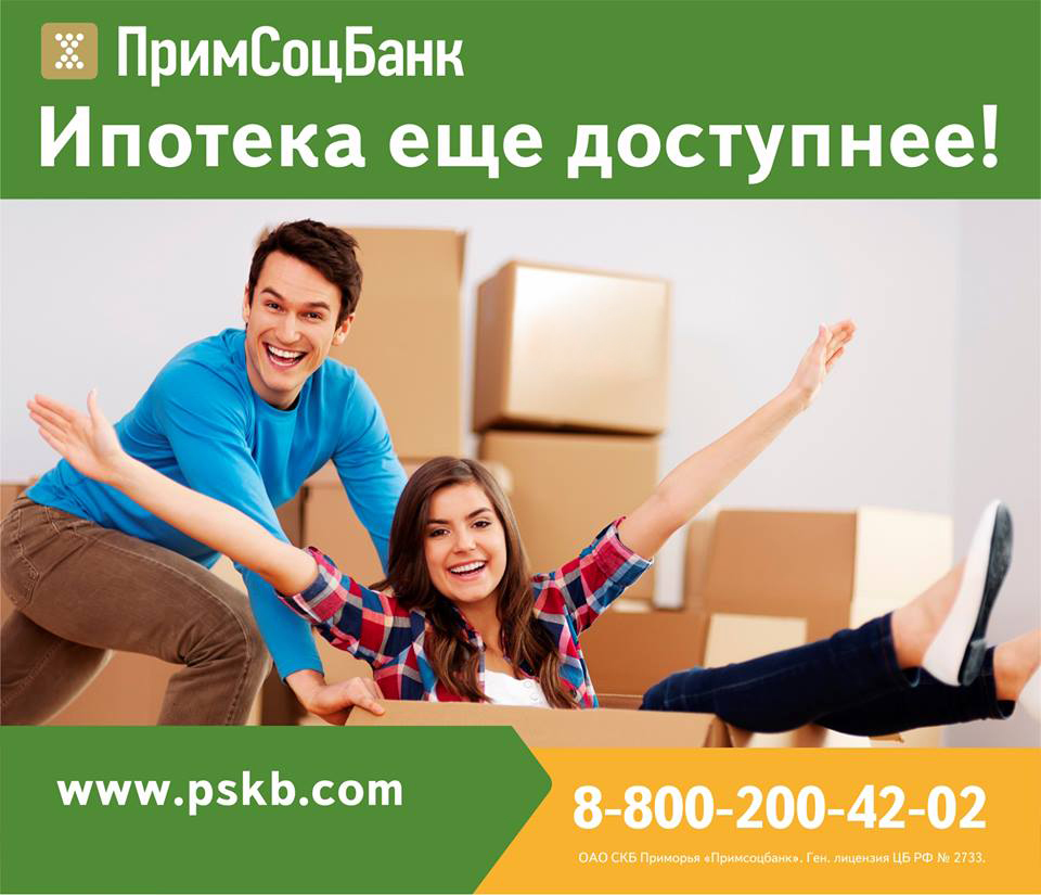 Ипотека предоставлено банком