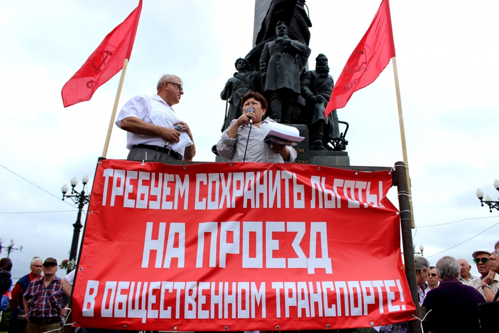 Несколько сотен хабаровчан собрались на митинге против монетизации транспортных льгот